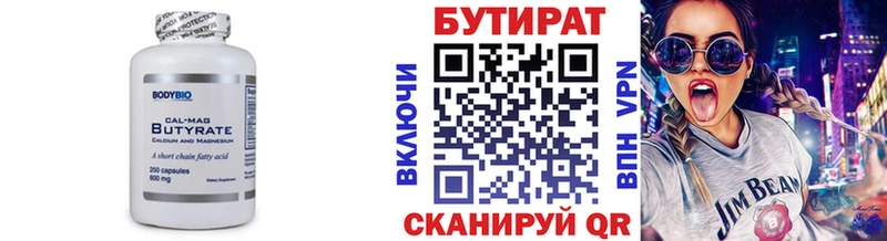 БУТИРАТ бутик как найти закладки Инта