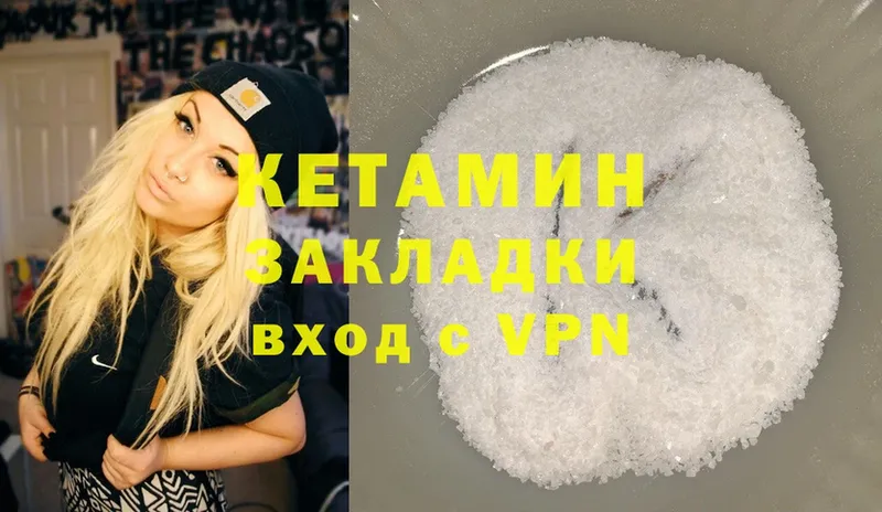 КЕТАМИН ketamine  где можно купить наркотик  Инта 