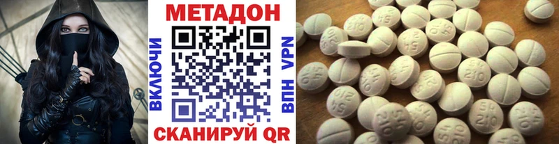 МЕТАДОН кристалл  ссылка на мегу рабочий сайт  Инта 