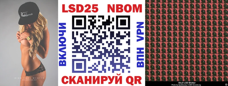 Марки N-bome 1500мкг  купить   Инта 